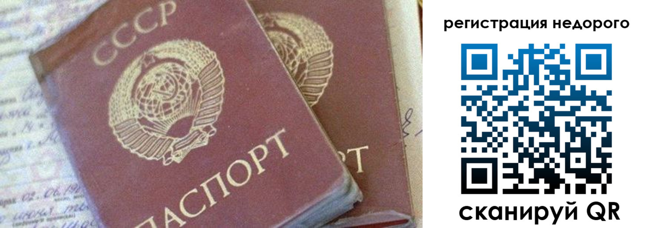 прописка для работы в Шлиссельбурге