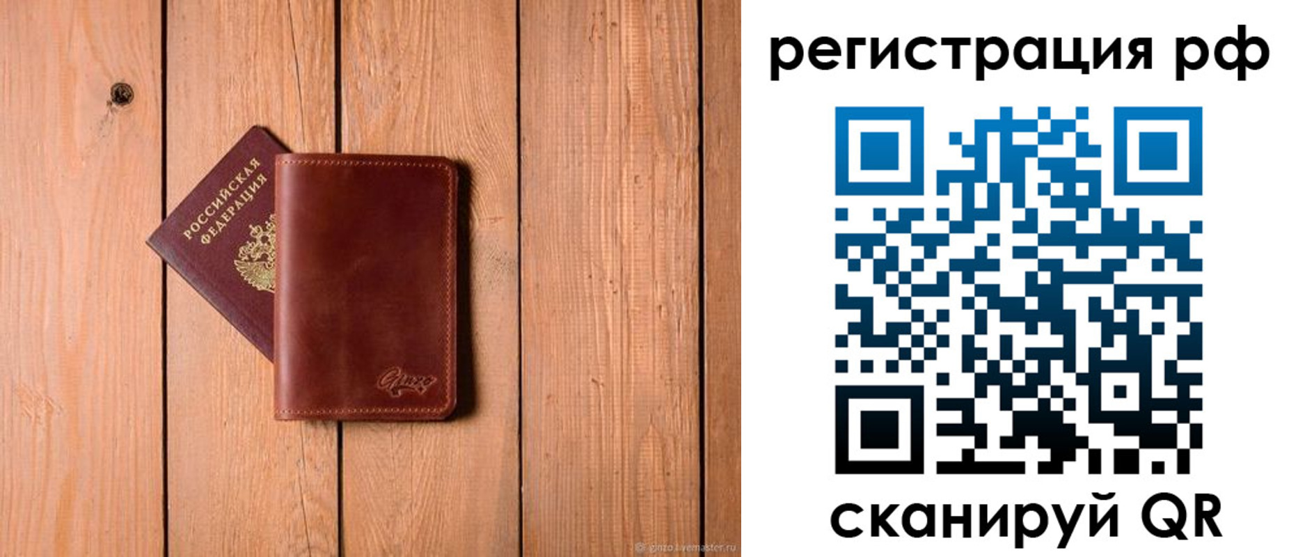 прописка от собственника в Шлиссельбурге