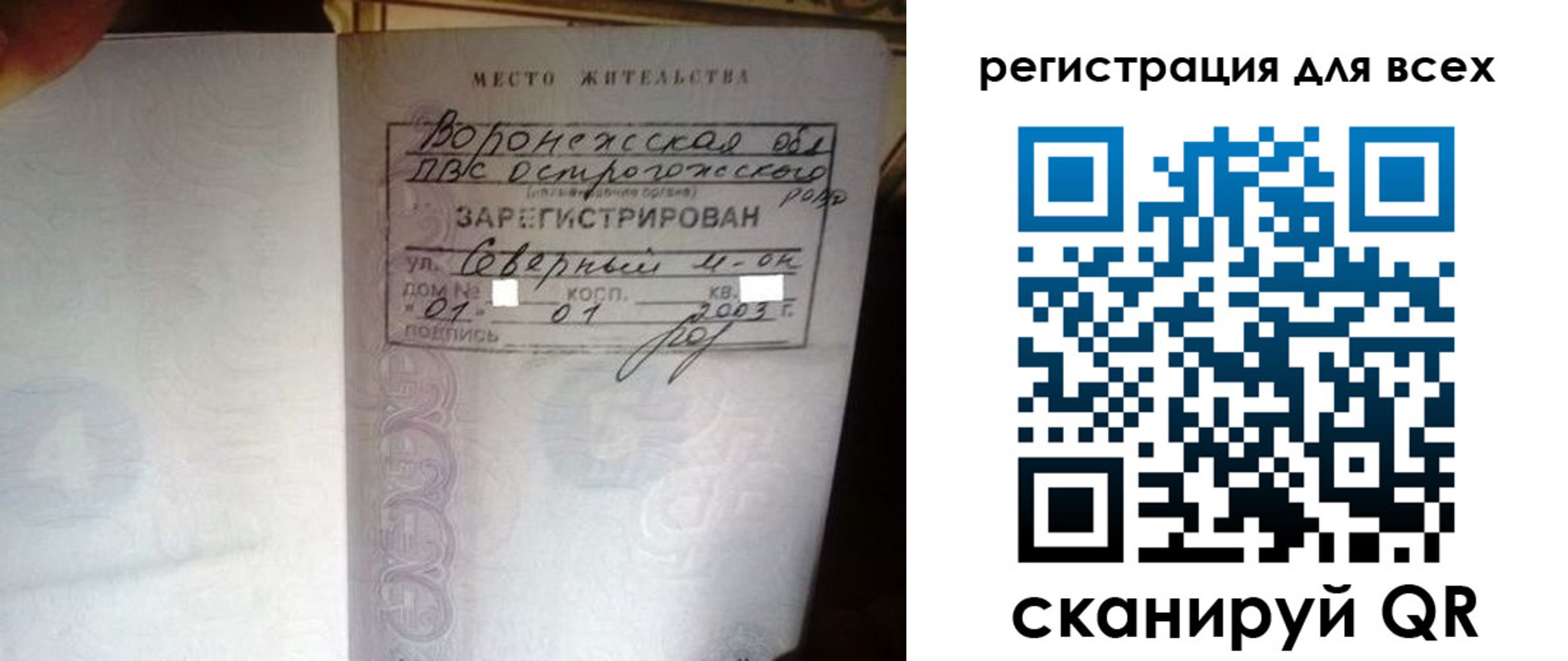 временная регистрация в Шлиссельбурге