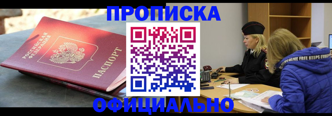 временная регистрация собственник в Шлиссельбурге