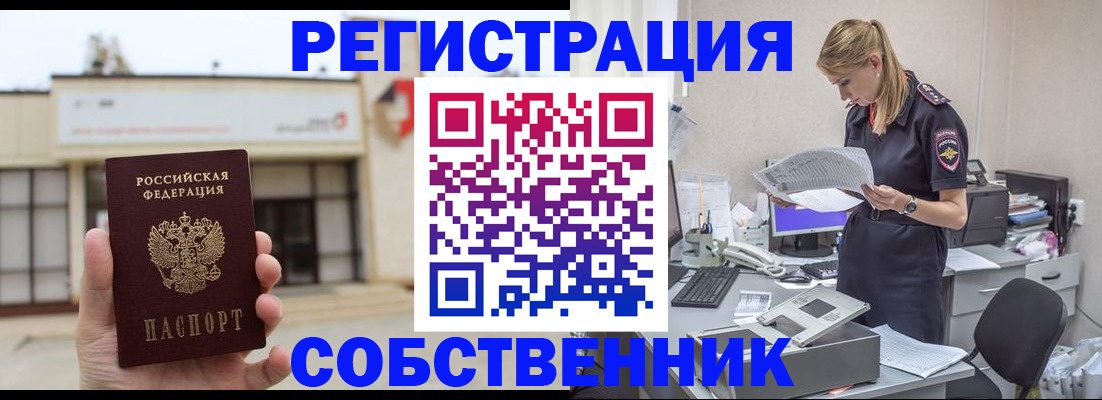 прописка 2025 в Шлиссельбурге