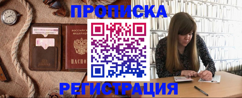 временная регистрация собственник в Шлиссельбурге