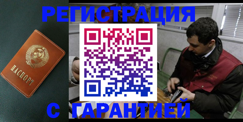 прописка штамп в Шлиссельбурге