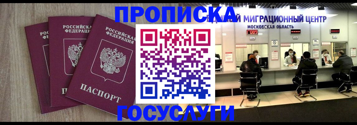 прописка штамп в Шлиссельбурге