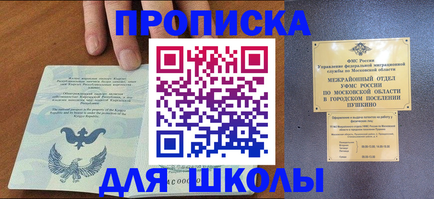 прописка иностранных граждан в Шлиссельбурге