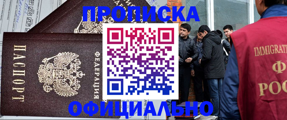 прописка штамп в Шлиссельбурге