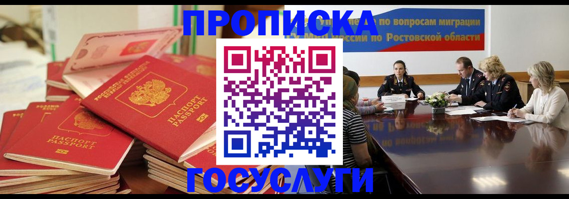 прописка для работы в Шлиссельбурге