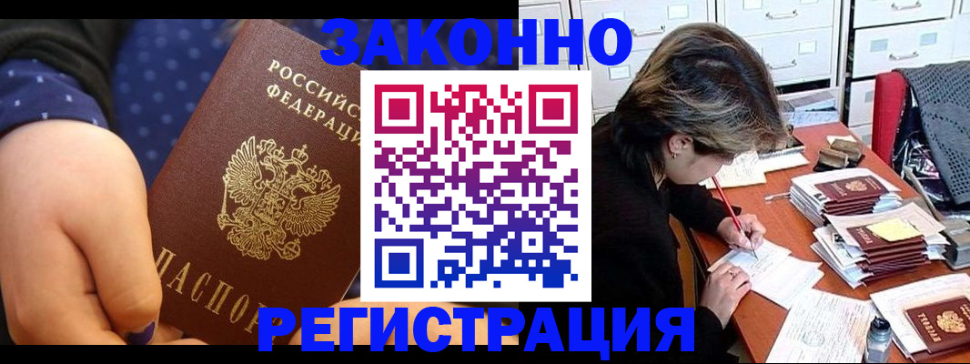 прописка для военкомата в Шлиссельбурге