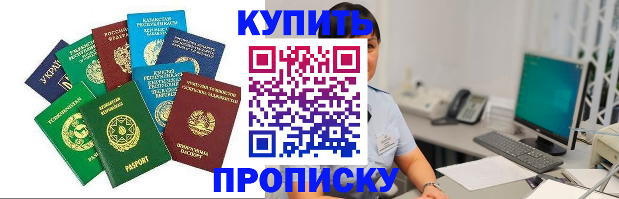 прописка в Шлиссельбурге